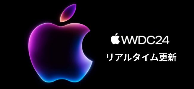 【更新完了】AppleのAI「Apple Intelligence」発表、ChatGPTとの連携も。iOS 18、iPadOS 18、watchOS 11、macOS Sequoia発表