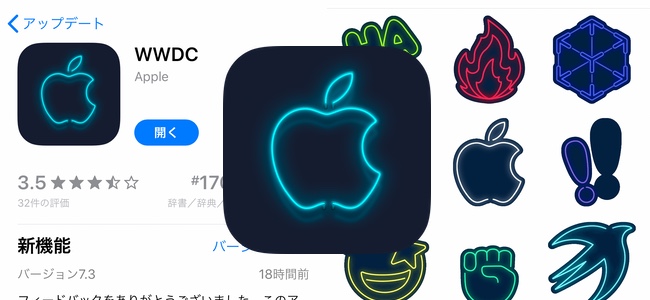 Appleの「WWDC」アプリがアップデートで2019年バージョンにデザインを変更。新たにiMessage用ステッカーなども追加