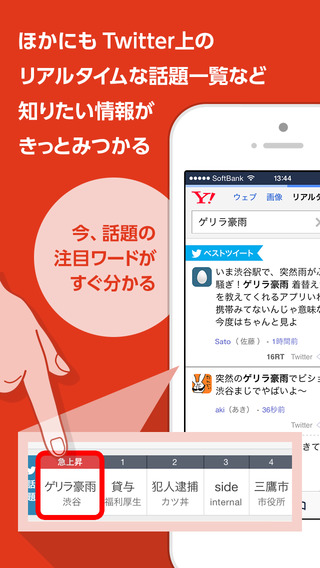 Yahoo! JAPAN