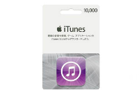 ヨドバシ.com、「iTunes Card１万円分×2枚セット」の販売開始！実質25％オフ！！