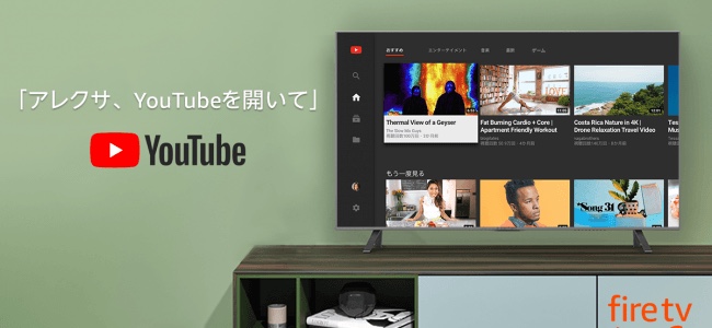 FireTVでYouTubeが、ChromecastでAmazon プライム・ビデオが利用可能に。AmazonとGoogle双方のデバイスでの視聴制限がやっとなくなる