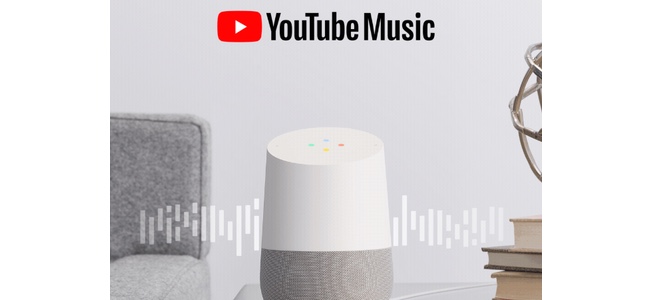 Google Home向けに広告付きの無料版「YouTube Music」が開始