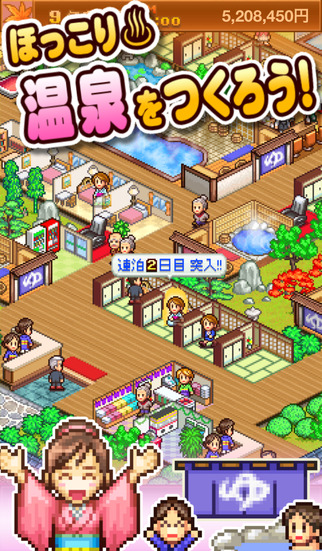 ゆけむり温泉郷