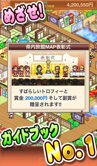 ゆけむり温泉郷