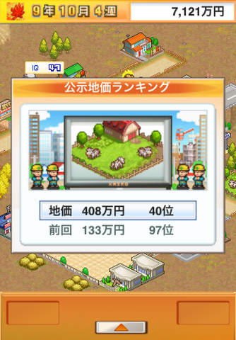 財閥タウンズＶ