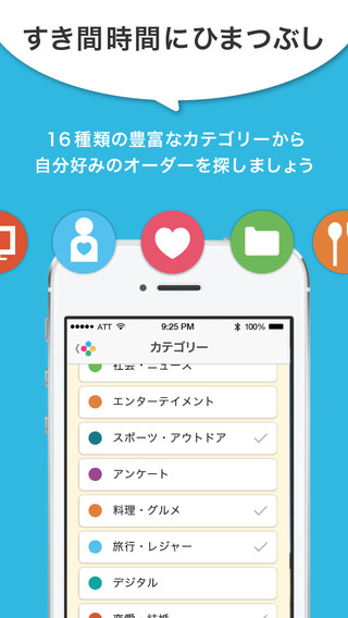 おしトピ / 雑談力を活かせるニュースコメントアプリ