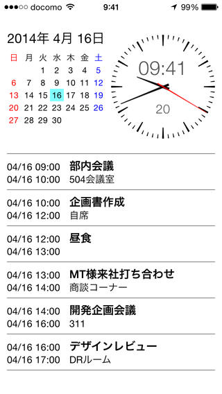 くろすけ・予定のわかる時計・