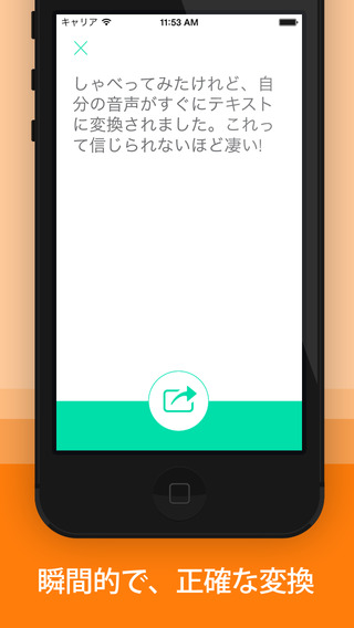 アクティブボイス