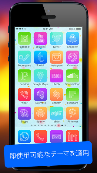 アプリアイコン