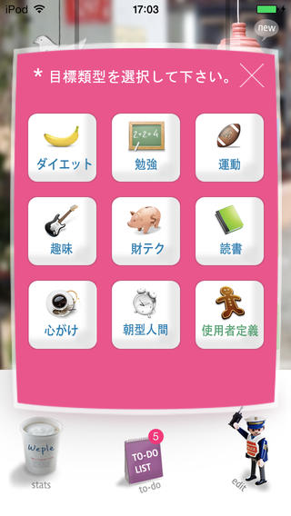 ウィプル ダイアリー