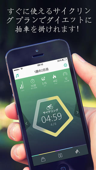 サイクリング ダイエットPRO：Red Rock Appsが提供するトレーニング計画, GPS, ダイエット法情報