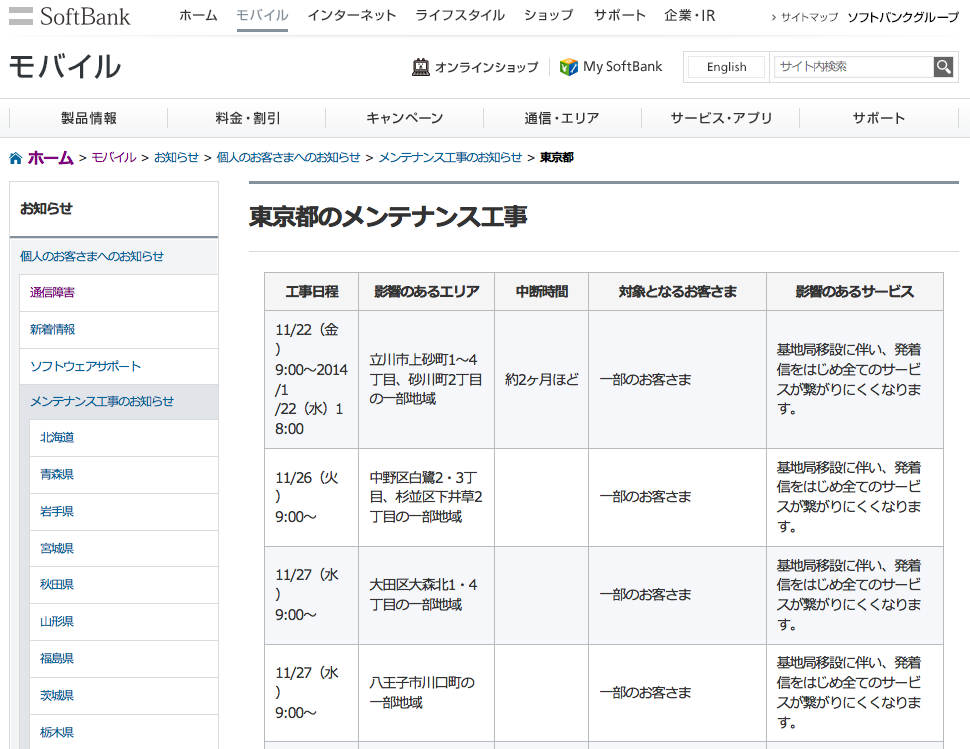 スクリーンショット 2014-01-09 15.05.43