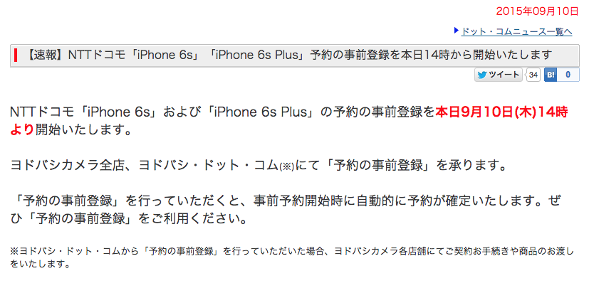 スクリーンショット 2015-09-10 12.44.51