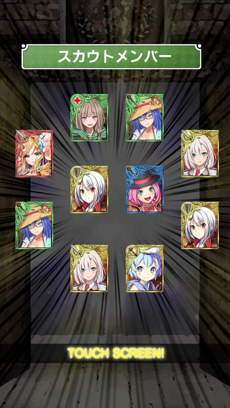 スタートアップ_スカウト結果