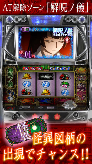 パチスロ化物語