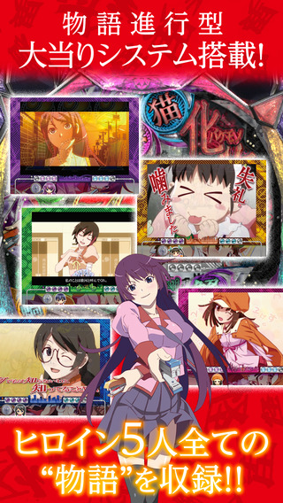 パチンコCR化物語