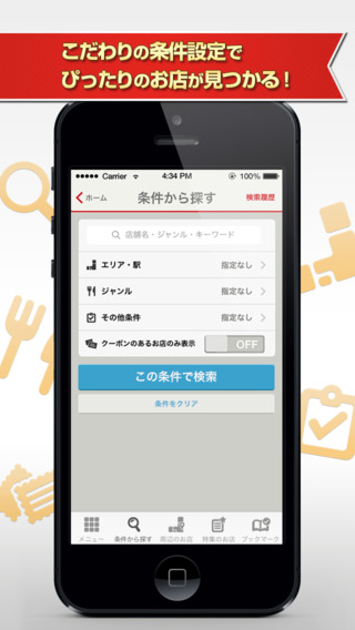 ホットペッパー グルメ