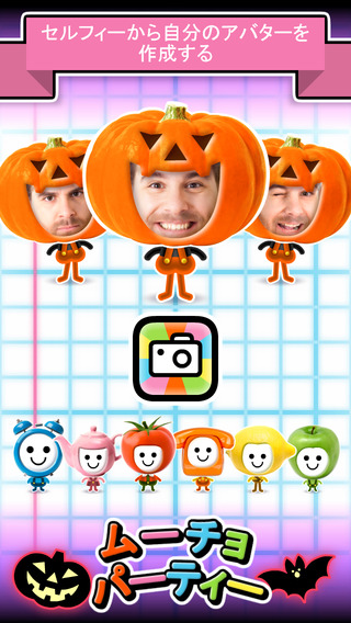 ムーチョハロウィーンパーティー！ 