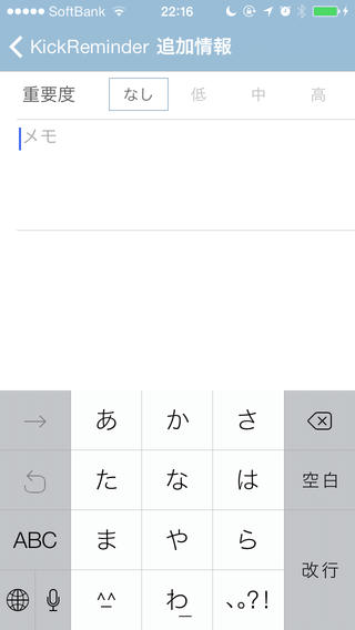 リマインダーを素早く簡単に - KickReminder