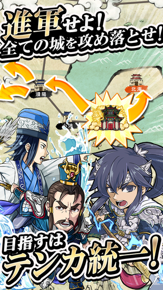 三国テンカトリガー