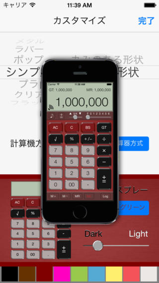 加算式計算機 - AddCalc