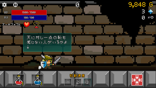 勇者には休みがない！