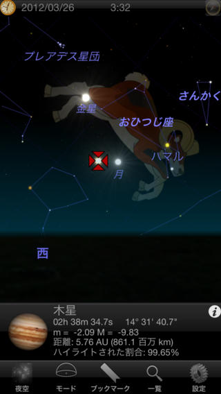 天文学 3D+: Astronomy, Constellation and Star Chart