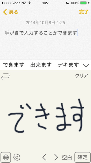 手書きキーボード