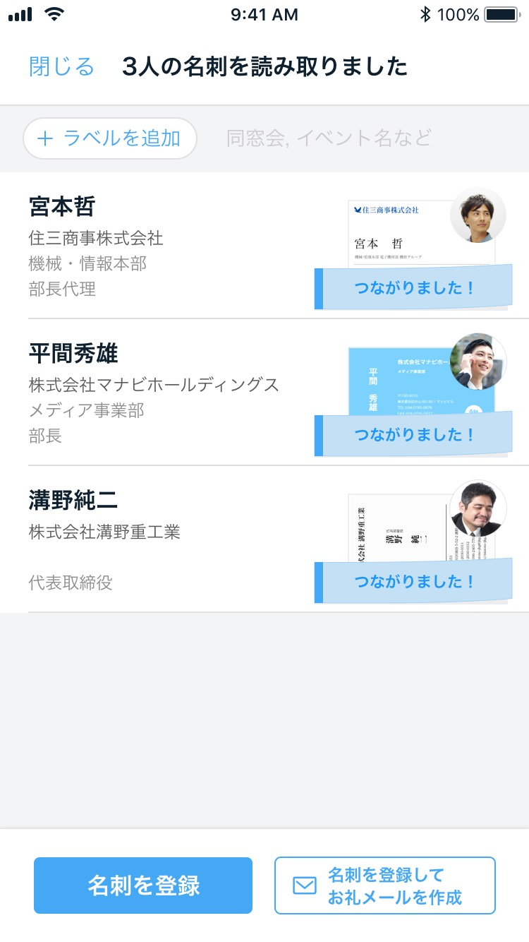 撮影後一覧画面