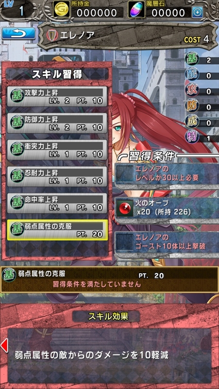 育成_スキル習得