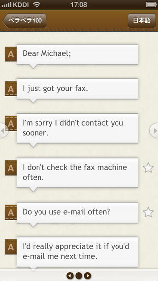 スティーブの英会話ペラペラビジネス100（アルク）