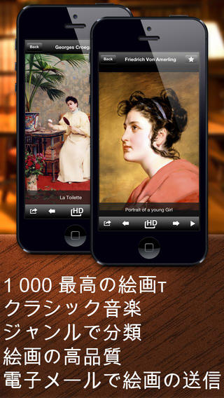 西洋絵画 HD