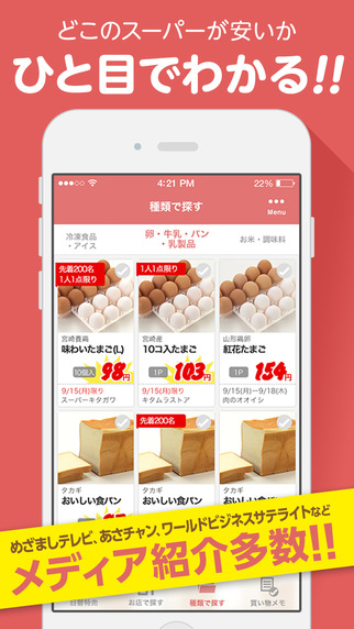 (関東版) チラシル