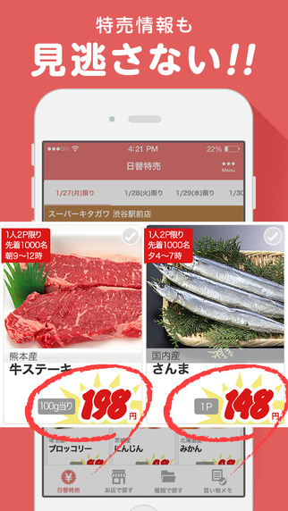 (関東版) チラシル