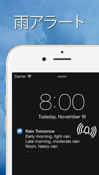 雨予報 (Will it Rain? Pro)