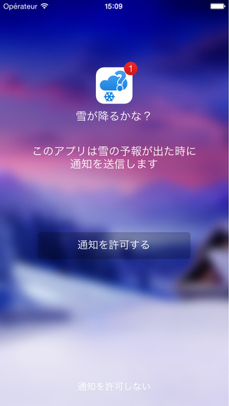 雪が降る？(Will it Snow? [Pro])