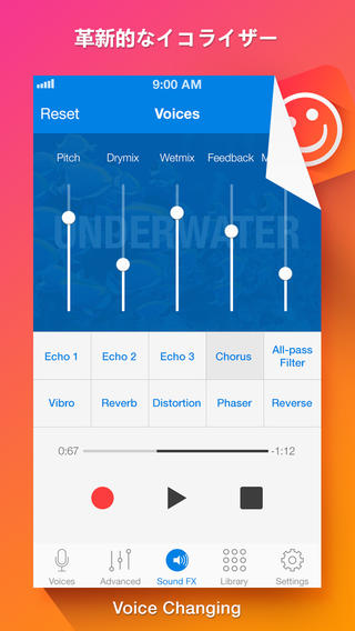 音声変換ー１８のユニークな効果™