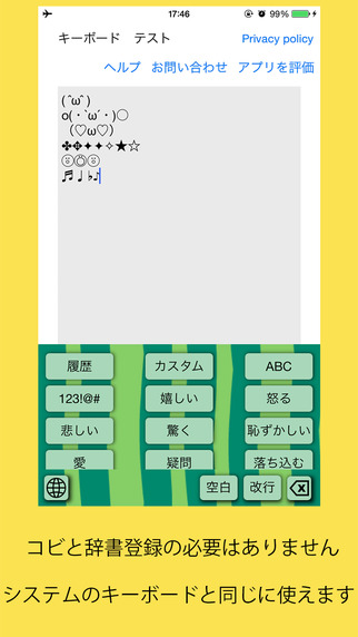 顔文字ボード　- 顔文字 特殊文字キーボード