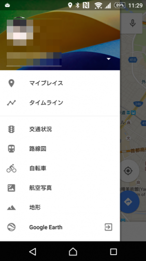 スマホを持ってるだけで自分の移動履歴が丸わかり！Googleマップに「タイムライン」機能が追加！ | 面白いアプリ・iPhone最新情報なら ...